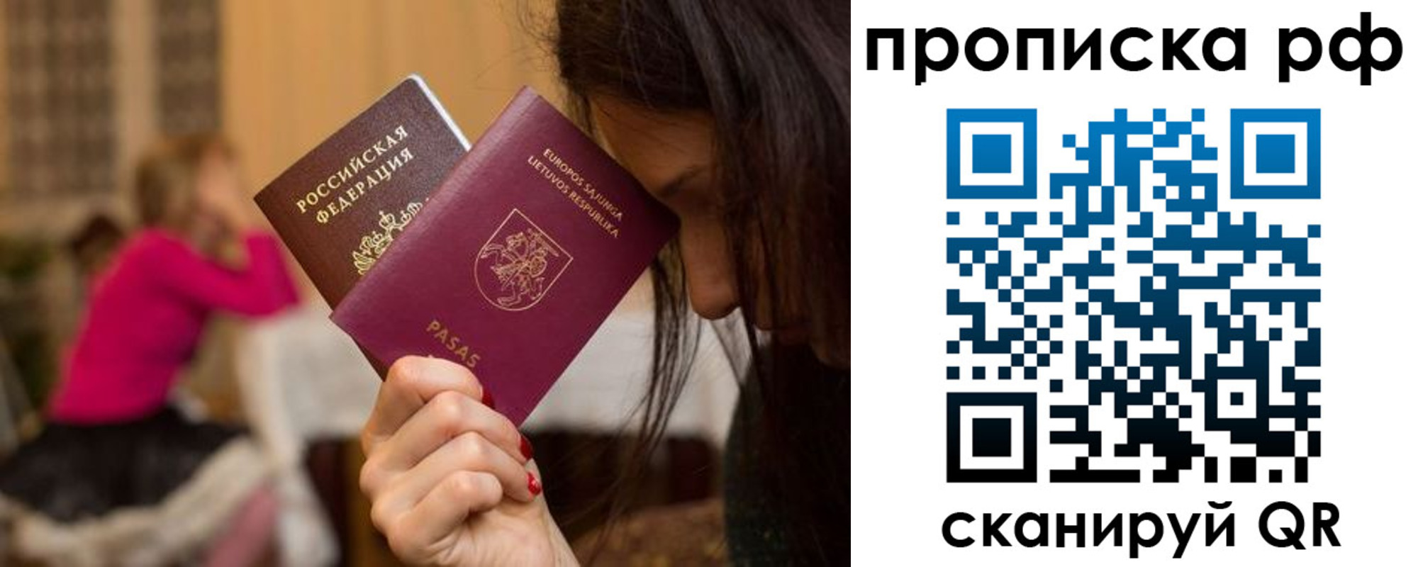 прописка законно в Сарапуле