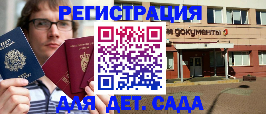 временная регистрация госуслуги в Сарапуле