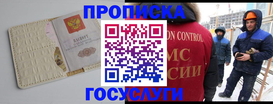 временная регистрация 2025 в Сарапуле