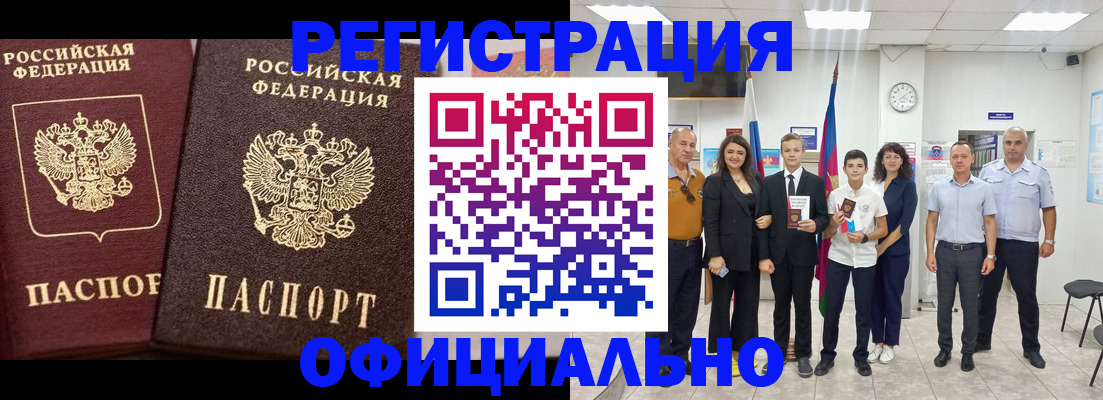 временная регистрация поиск в Сарапуле