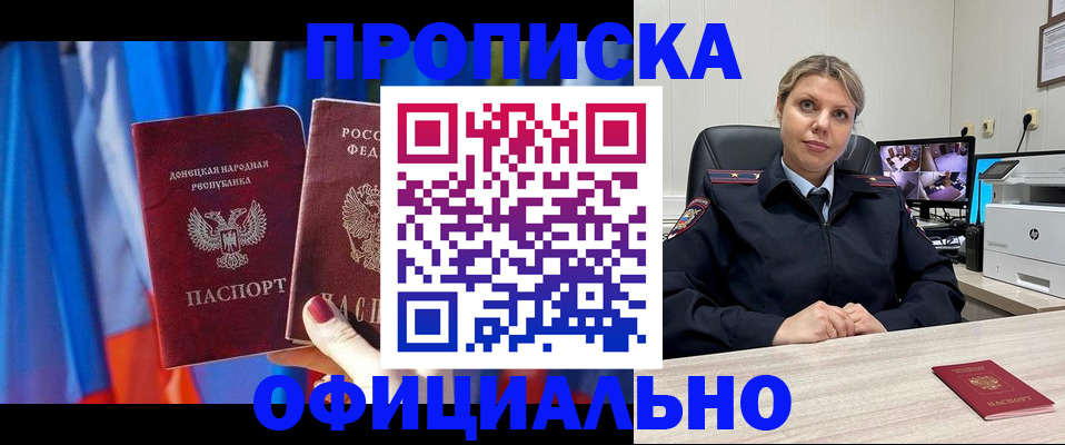 прописка от собственника в Сарапуле