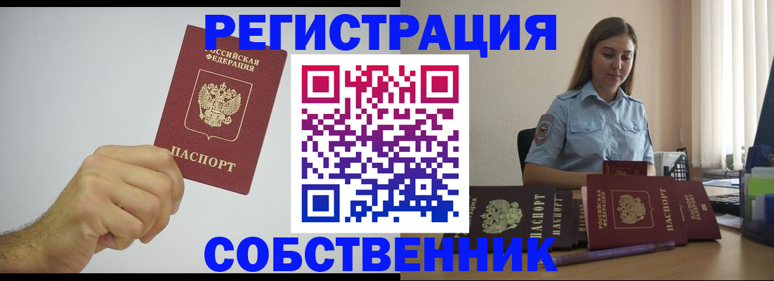 прописка регистрация в Сарапуле