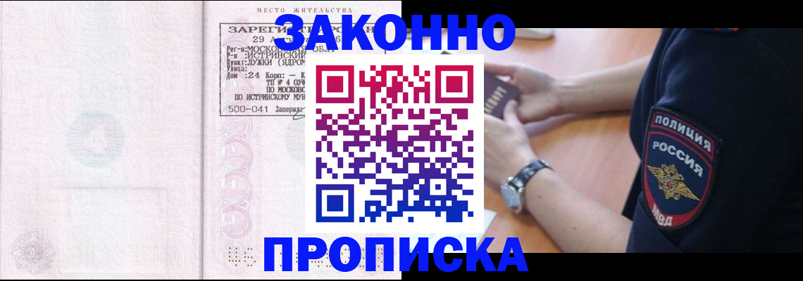 временная регистрация надежно в Сарапуле