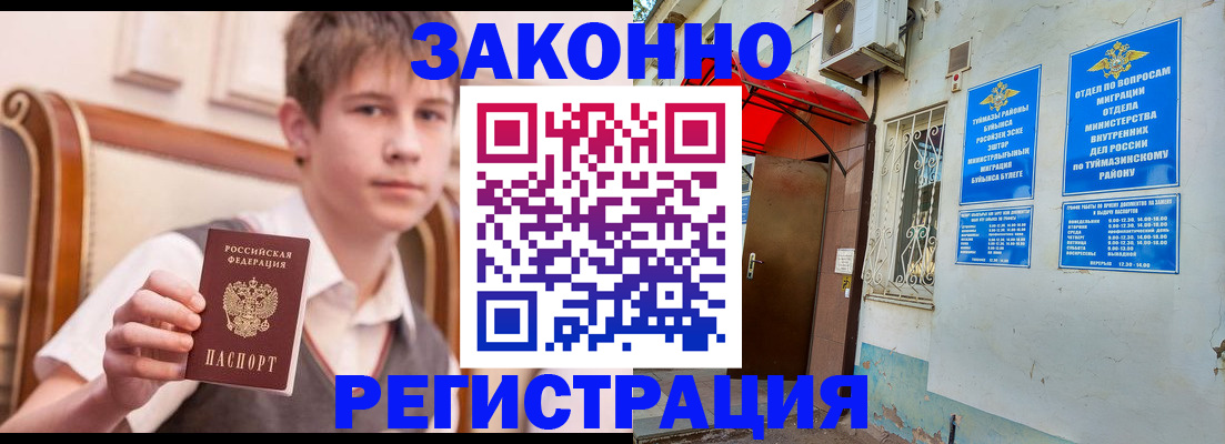 купить прописку в Сарапуле