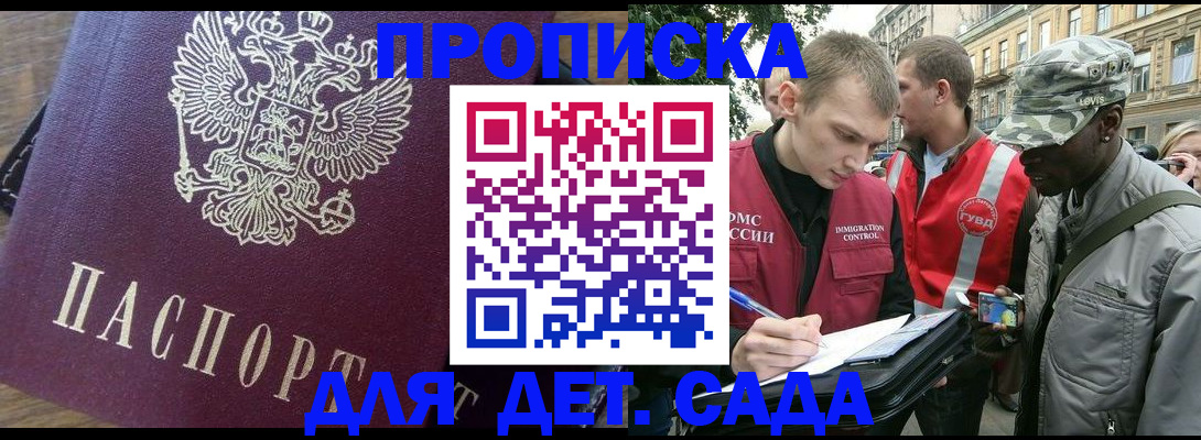 прописка иностранных граждан в Сарапуле
