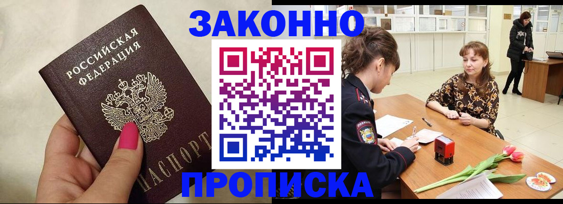 временная прописка в Сарапуле