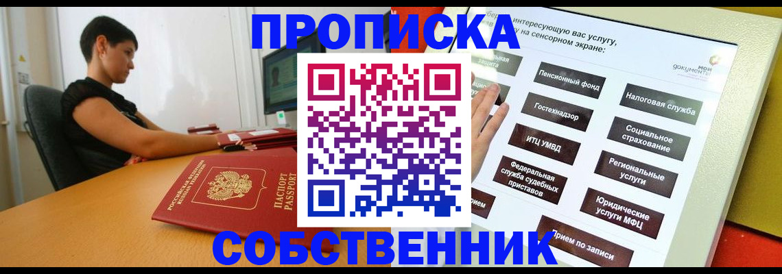 прописка для кредита в Сарапуле