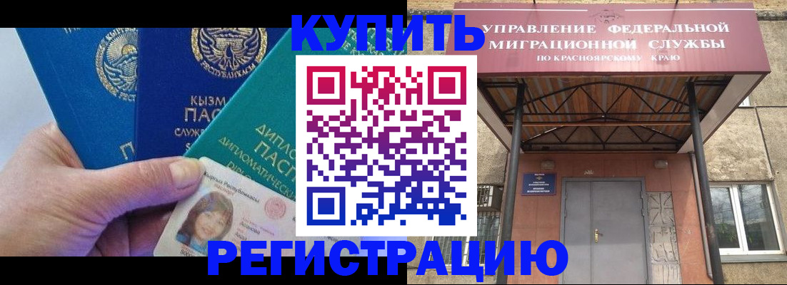 временная регистрация купить в Сарапуле